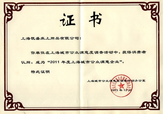 �Pʢ�@��2011����Ϻ����й����M����I(y��)���Q̖