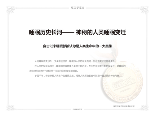 �μӉ��Ҽ����������M˯��֮��