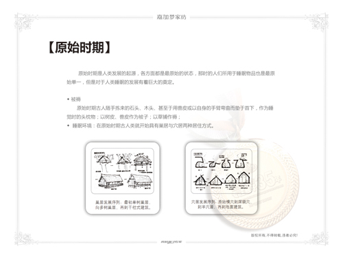 �μӉ��Ҽ����������M˯��֮��