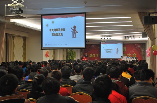 志達(dá)紡織年終總結(jié)大會(huì)圓滿結(jié)束