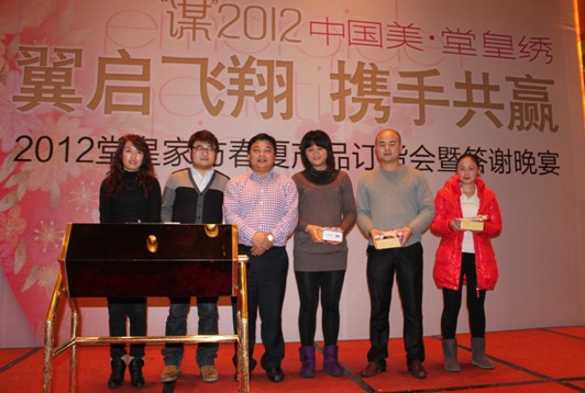 堂皇2012春夏產品訂貨會成功舉辦