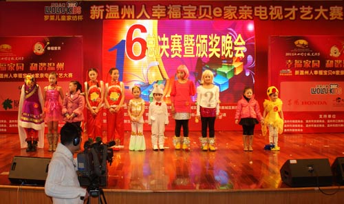 "羅萊兒童家紡"杯幸福寶貝才藝大賽落幕