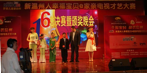 "羅萊兒童家紡"杯幸福寶貝才藝大賽落幕