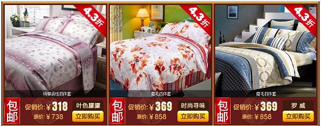 情定法拉春節淘寶特價“撒點野”