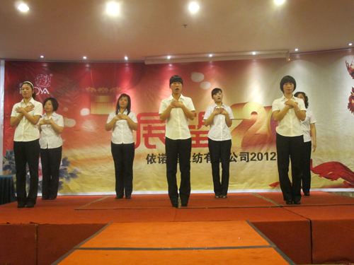 依諾雅家紡開啟公司年會