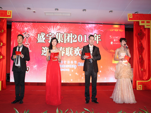 盛宇舉行2012年迎新春聯歡晚會