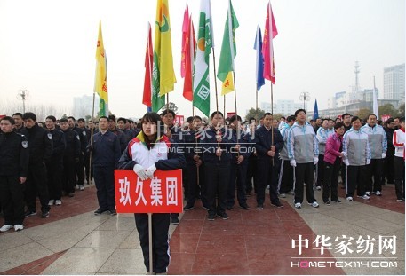 “玖久杯”元旦長跑活動圓滿舉行