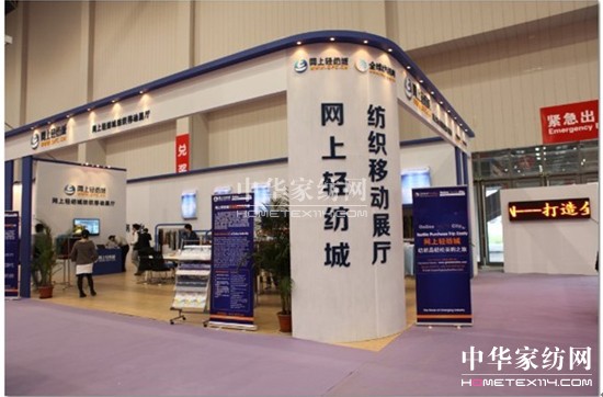 網(wǎng)上輕紡城紡織移動展廳強(qiáng)勢來襲