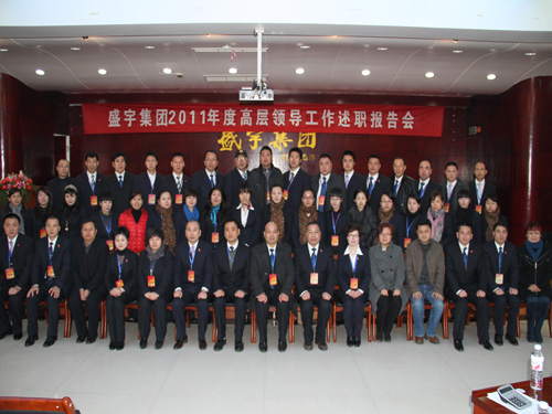 盛宇集團(tuán)實(shí)行高層述職報告制