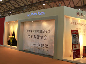 哀悼中針家紡展會淪為市井叫囂集會?