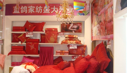 浦江藍鴿家紡,新形象盛裝開業