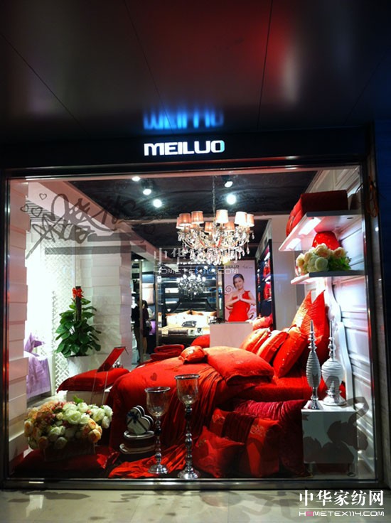 美羅家紡旗艦店閃耀登陸浙江北侖