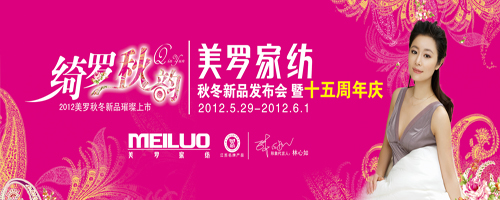 ���_2012�ﶬ��Ʒ�l(f��)�����߹�˾ʮ������c���_�ڼ�