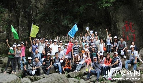 居夢(mèng)萊家紡浙西大峽谷拓展培訓(xùn)