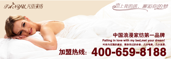 凡語家紡6月四店齊開共度浪漫時刻