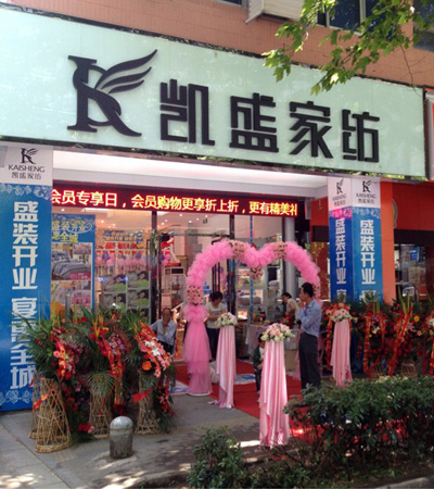 �Ŷ��Ͼ����^(q��)ϲӭ�Pʢ�Ҽ�