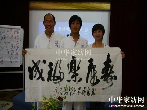 首屆“健康睡眠體驗之旅”演繹家紡傳奇