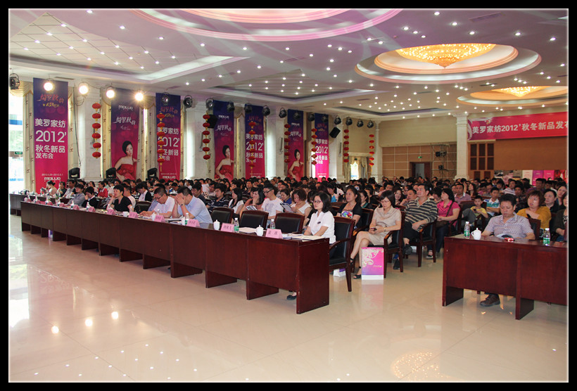 美羅家紡“綺羅秋韻”2012秋冬訂貨會圓滿落幕