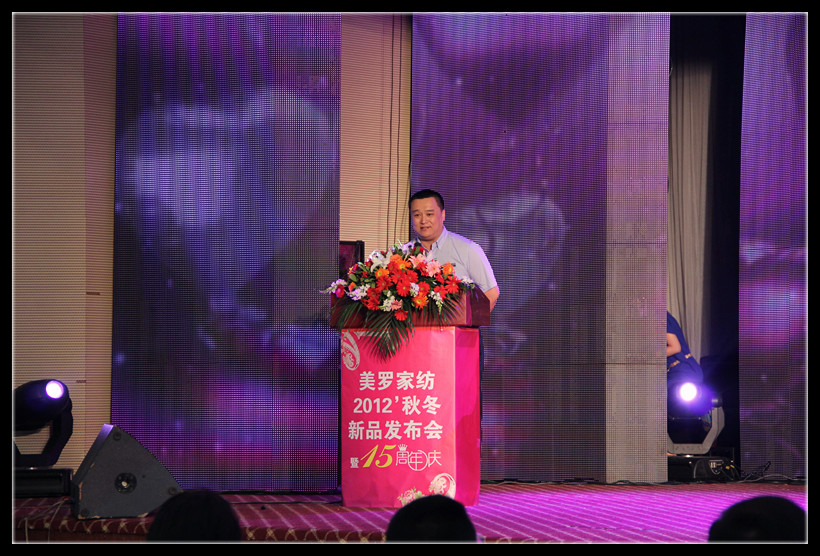 美羅家紡“綺羅秋韻”2012秋冬訂貨會圓滿落幕