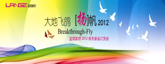 �{���Ҽ�2012�ﶬ��Ʒ�l����������Ļ