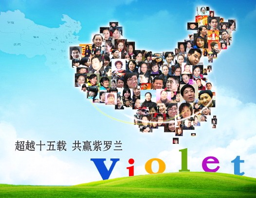 家紡加盟紫羅蘭 創(chuàng)造家紡淡季銷售神話