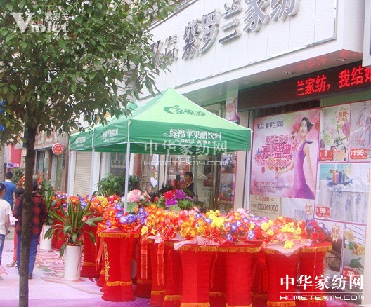 貴州鳳岡紫羅蘭家紡專賣店盛大開業(yè)
