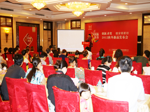 縵安頓家紡2012秋冬新品發布會召開