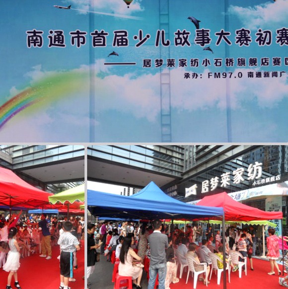 少兒故事大賽初賽居夢萊專場火力開賽