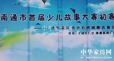 少兒故事初賽居夢萊專場開賽