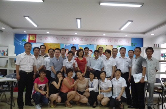 遠(yuǎn)夢家紡開展“企業(yè)內(nèi)部培訓(xùn)師”培訓(xùn)