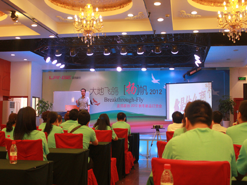 藍鴿家紡2012秋冬訂貨會隆重召開