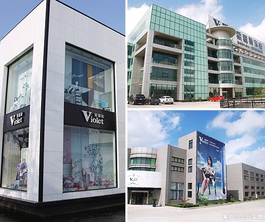 家紡加盟紫羅蘭 受益一生 財富一生