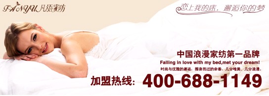 凡語(yǔ)家紡甘肅合水店隆重開(kāi)業(yè)