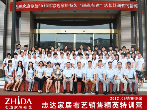 志達:“超越.征途”提升品牌服務能力