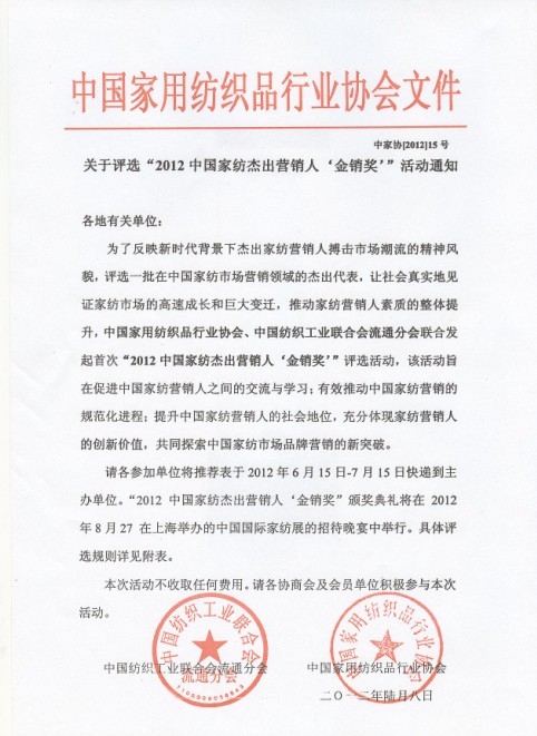 ��2012�Ї��Ҽ��ܳ��I�N�˽��N�����u�x