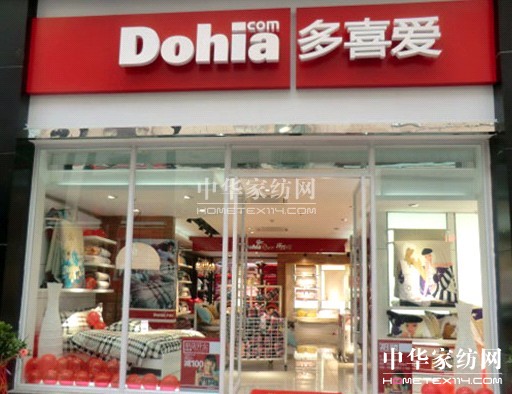 多喜愛:家紡經營要做好表面功夫