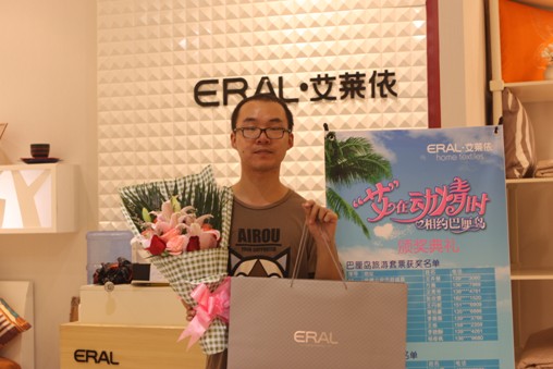 艾萊依家紡全國頒獎登陸上海