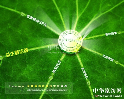 紫羅蘭生機家紡亮相2012家紡展