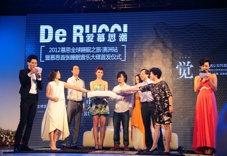 2012慕思全球睡眠之旅・澳洲站絢麗啟動