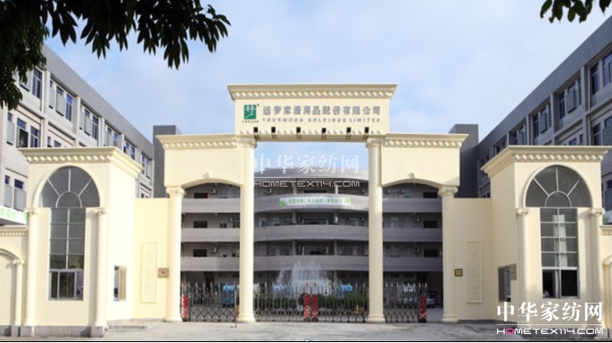 遠(yuǎn)夢(mèng)家居招聘銷售主管