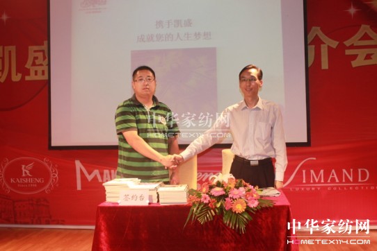 凱盛家紡海門站多品牌推介會耀動未來