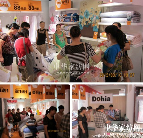 多喜愛家紡遵義旗艦店隆重開業