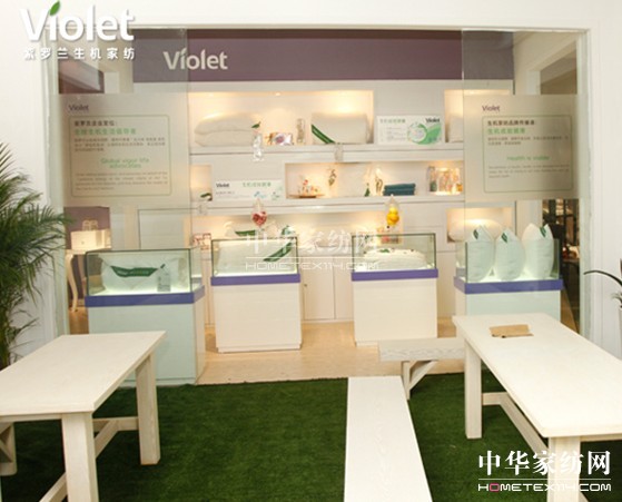 紫羅蘭生機展館盛裝亮相家紡展