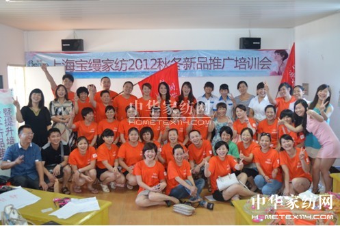 寶縵華東華南區域培訓會圓滿結束