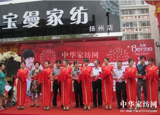 寶縵家紡揚州店開業紀實