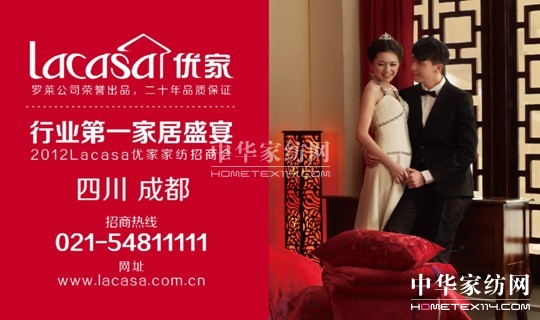 優(yōu)家9月四川成都招商會(huì)火熱報(bào)名中