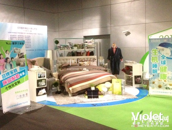 紫羅蘭亮相2012健康睡眠產業大會