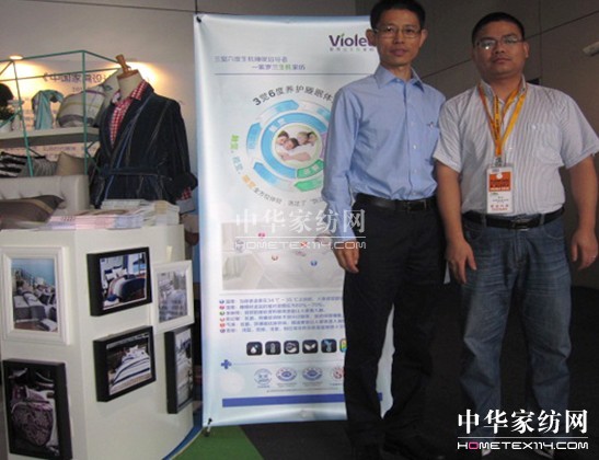 紫羅蘭亮相2012健康睡眠產業大會