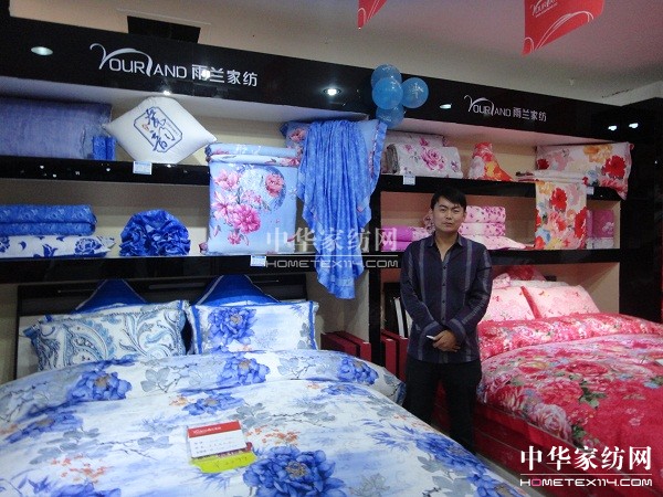 雨蘭家紡神木專賣店盛大開業