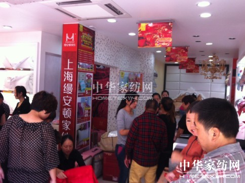 縵安頓家紡溫州白溪專賣店隆重開業(yè)